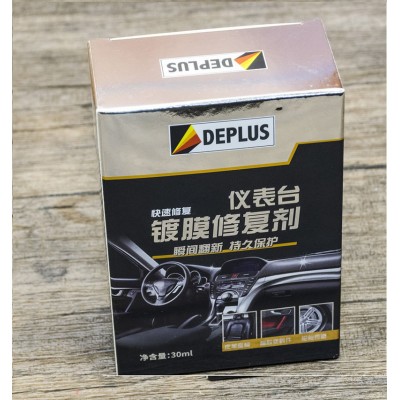 Чорнитель гуми і пластику автомобіля, набір для захисту і відновлення гумово-пластикових деталей авто  Чорнитель гуми і пластику автомобіля, набір для захисту і відновлення гумово-пластикових деталей авто